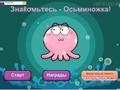Lalao Meet the Octo