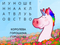 Lalao Pretty Puzzle Princess