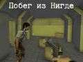 Lalao Escape From Nowhere