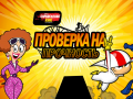 Lalao Kick Buttowski: MotoRush