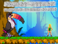 Lalao Forest Attack Roaring Toucan Series