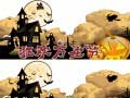 Lalao Halloween 2019 Differences