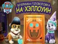 Lalao Paw patrol Halloween puzzle party