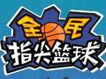 Lalao Flick 2 Dunk