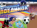 Lalao Gumball Soccer Game