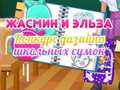 Lalao Jasmine and Elsa School Bag Design Contest