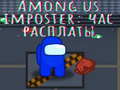 Lalao Among us imposter: hour of reckoning