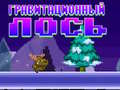 Lalao Gravity Moose