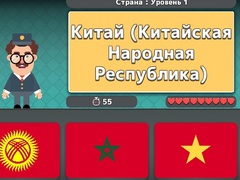Lalao World Geography: Flags and Capitals