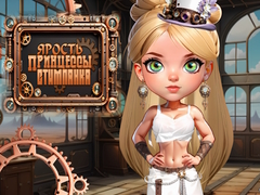 Lalao Fury of the Steampunk Princess