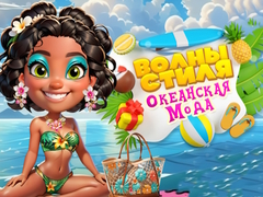 Lalao Wave Chic Ocean Fashion Frenzy