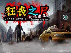 Lalao Crazy Zombie Unlimited Came Out