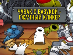 Lalao LOL Rockets: Idle Meme RPG Clicker