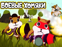 Lalao Battle Hamsters