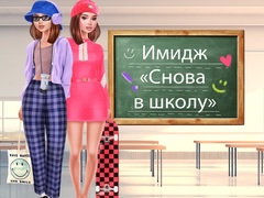 Lalao Back 2 School Makeover