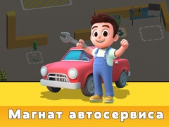 Lalao Car Service Tycoon