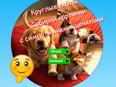 Lalao Round Jigsaw Puzzle Collect Pictures with Cute Puppies