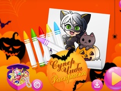 Lalao Chibi Sup Coloring