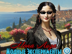 Lalao Mona Lisa Fashion Experiments