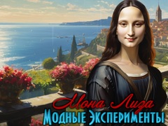 Lalao Mona Lisa Fashion Experiments