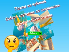 Lalao Jigsaw Cube Puzzles Collect Pictures of Funny Ocean Inhabitants
