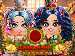 Lalao Nutcracker New Years Adventures
