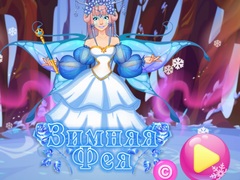 Lalao Winter Fairy