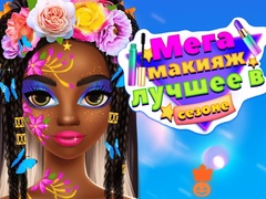Lalao Mega Makeup Seasons Best