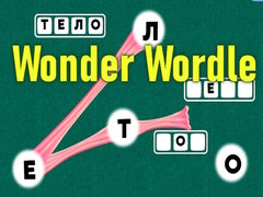 Lalao Wonder Wordle