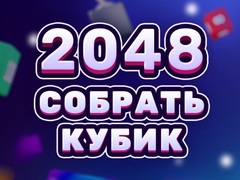 Lalao 2048 Cube Merge