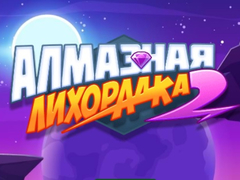 Lalao Diamond Rush 2