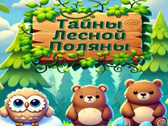 Lalao Forest Glade Mysteries