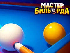 Lalao Pool Master