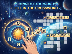 Lalao Connect the Word: Fill in the Crossword