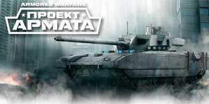 Ady mifono vy Project Armata 