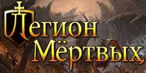 Legiona ny Maty 