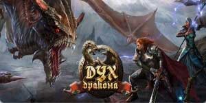 Fanahin'ny ny Dragon 