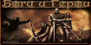 Andriamanitra sy ny Heroes 