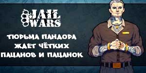 Am-ponja Wars 