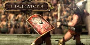 Gladiatera 