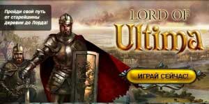 Tompon'ny Ultima 